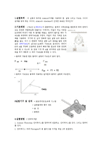 [일반물리] Atwood의 기계-2