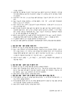 일반 물리학 실험 - 선운동량 보존 법칙-3