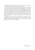 일반 물리학 실험 - 선운동량 보존 법칙-10