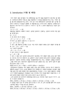 화학반응 - 화학반응열의 측정과 Hess의 법칙-2