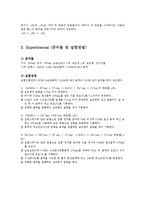 화학반응 - 화학반응열의 측정과 Hess의 법칙-3