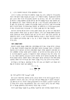 물리실험 - Laser를 이용한 간섭 및 회절실험-2