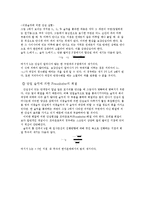 물리실험 - Laser를 이용한 간섭 및 회절실험-4