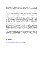 물리실험 - Laser를 이용한 간섭 및 회절실험-9