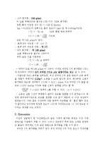 어는점 내림과 분자량 측정-4