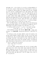 어는점 내림과 분자량 측정-5