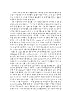 어는점 내림과 분자량 측정-6