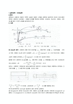 [물리실험보고서] 인장실험-1