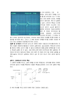 결과 보고서 - 인덕터와 인덕터 회로-5