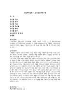 재료역학실험 - 인장강도측정시험-1