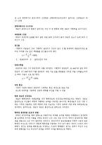 재료역학실험 - 인장강도측정시험-3