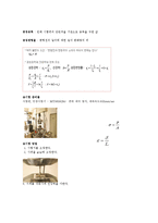재료역학실험 - 인장강도측정시험-4