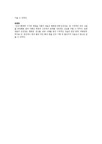 재료역학실험 - 인장강도측정시험-8