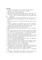 실험보고서 - 등가속도 운동 실험-2