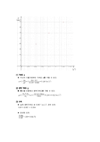 실험보고서 - 등가속도 운동 실험-6