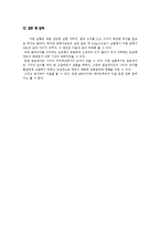 실험보고서 - 등가속도 운동 실험-7