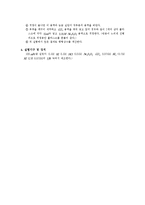 [화학실험보고서] 화학 평형 상수의 결정-3