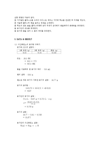 [일반화학실험] 드라이아이스 - 아보가드로 법칙과 이상기체 상태 방정식을 이용하여 이산화탄소의 분자량을 구하는 실험-2