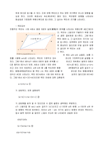 [물리실험] 힘의 평형과 합성 실험-2