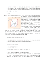 [물리실험] 힘의 평형과 합성 실험-3