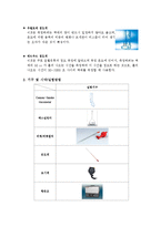 실험보고서 - 액체의 점도 측정-5