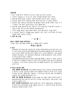 실험보고서 - 액체의 점도 측정-6