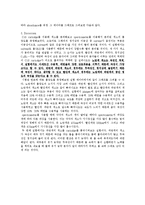 [일반화학실험] Reversed Phase Chromatography[크로마토 그래피]에 의한 색소분리-3