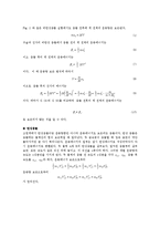 물리실험보고서 - 탄성과 비탄성충돌-5