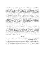 니트로벤젠 합성 실험-3