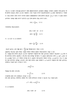 유체역학 실험 - 부체의 안정성-3