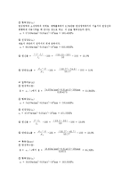 [실험보고서] 인장시험[tension test]-3