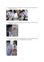 화학실험 - 분자량 측정 실험-5