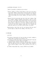 화학실험 - 분자량 측정 실험-8
