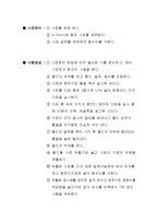 토질실험 - 흙의 다짐 시험-2