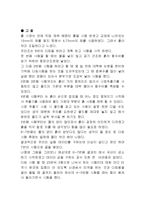 토질실험 - 흙의 다짐 시험-4