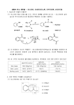 생활속 탄소 화합물 - 아스피린, 아세트아미노펜, 이부프로펜, 비타민C등에 대해서-1
