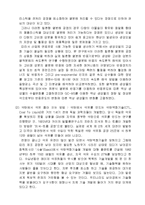 생활속 탄소 화합물 - 아스피린, 아세트아미노펜, 이부프로펜, 비타민C등에 대해서-6