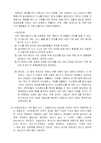 생활속 탄소 화합물 - 아스피린, 아세트아미노펜, 이부프로펜, 비타민C등에 대해서-7
