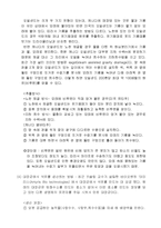생활속 탄소 화합물 - 아스피린, 아세트아미노펜, 이부프로펜, 비타민C등에 대해서-8