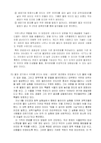 생활속 탄소 화합물 - 아스피린, 아세트아미노펜, 이부프로펜, 비타민C등에 대해서-9