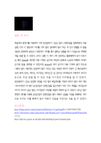 분광기를 이용한 스펙트럼측정-5