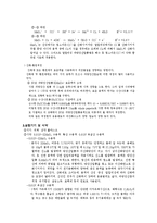 [화학공학] 화학적 산소 요구량[COD]-2