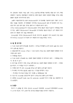 스티렌 정제 레포트-2