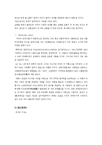 스티렌 정제 레포트-3