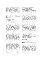 원자력이란 무엇인가, 원자력의 장점등-6