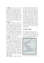 원자력이란 무엇인가, 원자력의 장점등-7