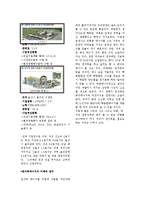 원자력이란 무엇인가, 원자력의 장점등-10