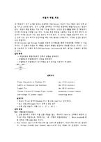 일반물리학 - 직렬과 병렬 회로-1