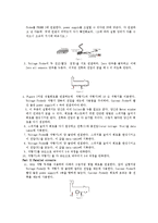 일반물리학 - 직렬과 병렬 회로-2