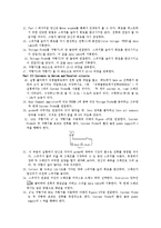 일반물리학 - 직렬과 병렬 회로-3